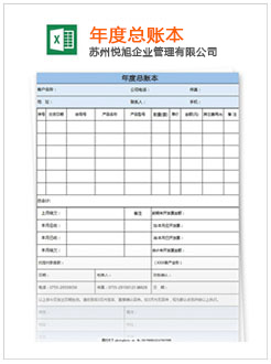 颍州记账报税